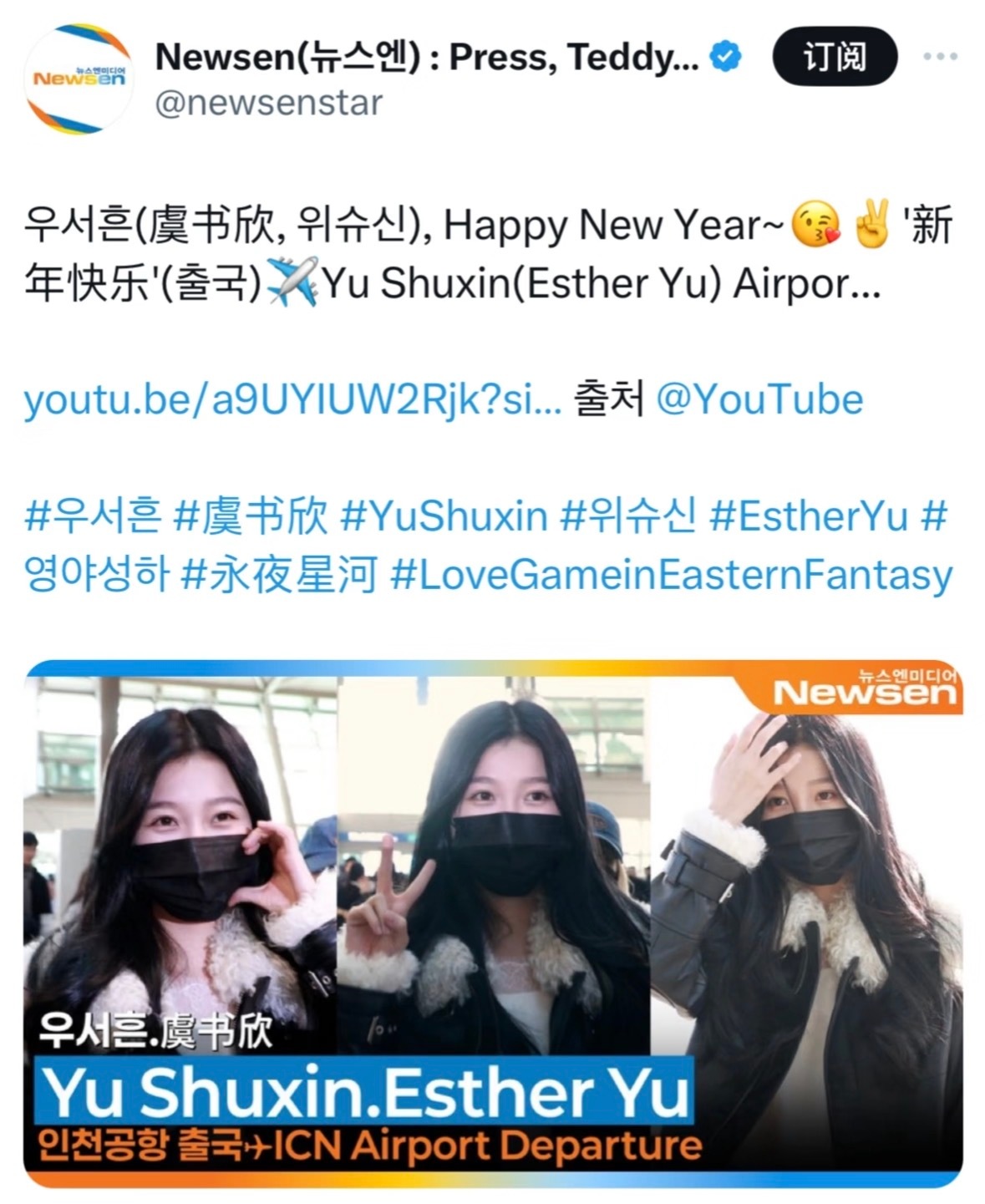 Newsen镜头下的虞书欣 