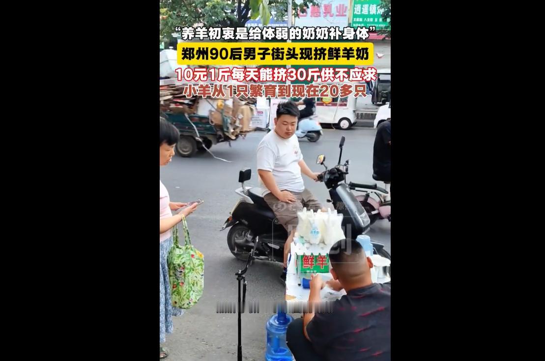 2026年6月19日媒体报道，河南一名90后男子因为奶奶体弱多病，就饲养了一只奶