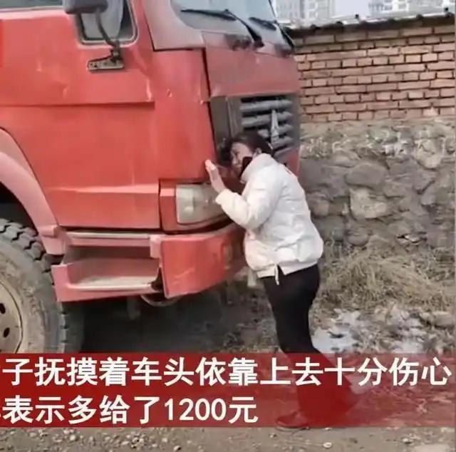 河北，一女子的丈夫去世后，留下一台大货车，为了还债只能把车卖掉！可是当收车师傅准