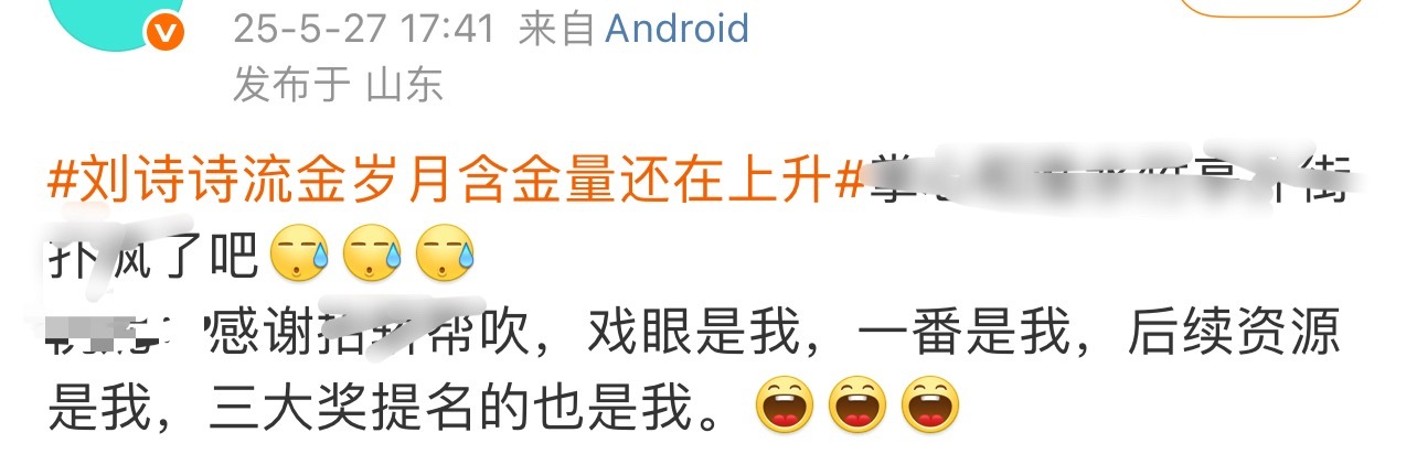 那为啥没粉丝和芝麻酱一样糊 后续zy还被回车→至于流金岁月一番反正刘诗诗的名字前