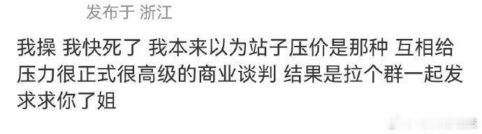 站子压价的方法可能涉及灵活调整采购时间，避开旺季高价，我以为的站子压价是通过明确