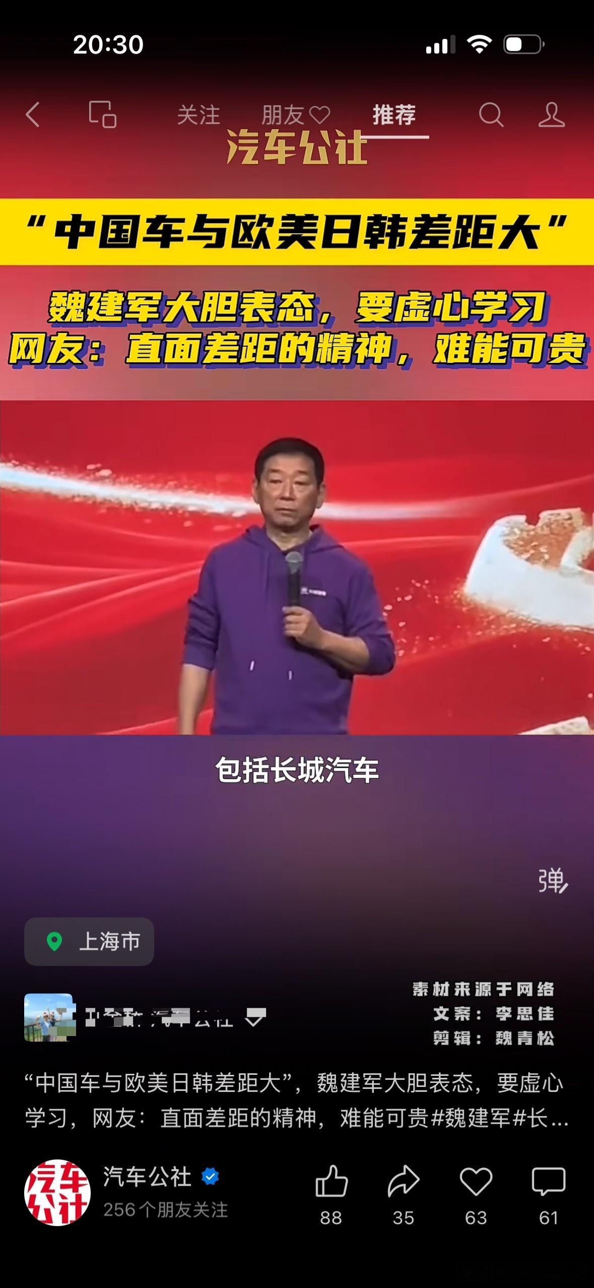 长城从一家乡镇集体企业做到这个规模不是没有道理的，创始人的空杯心态很重要，“学习