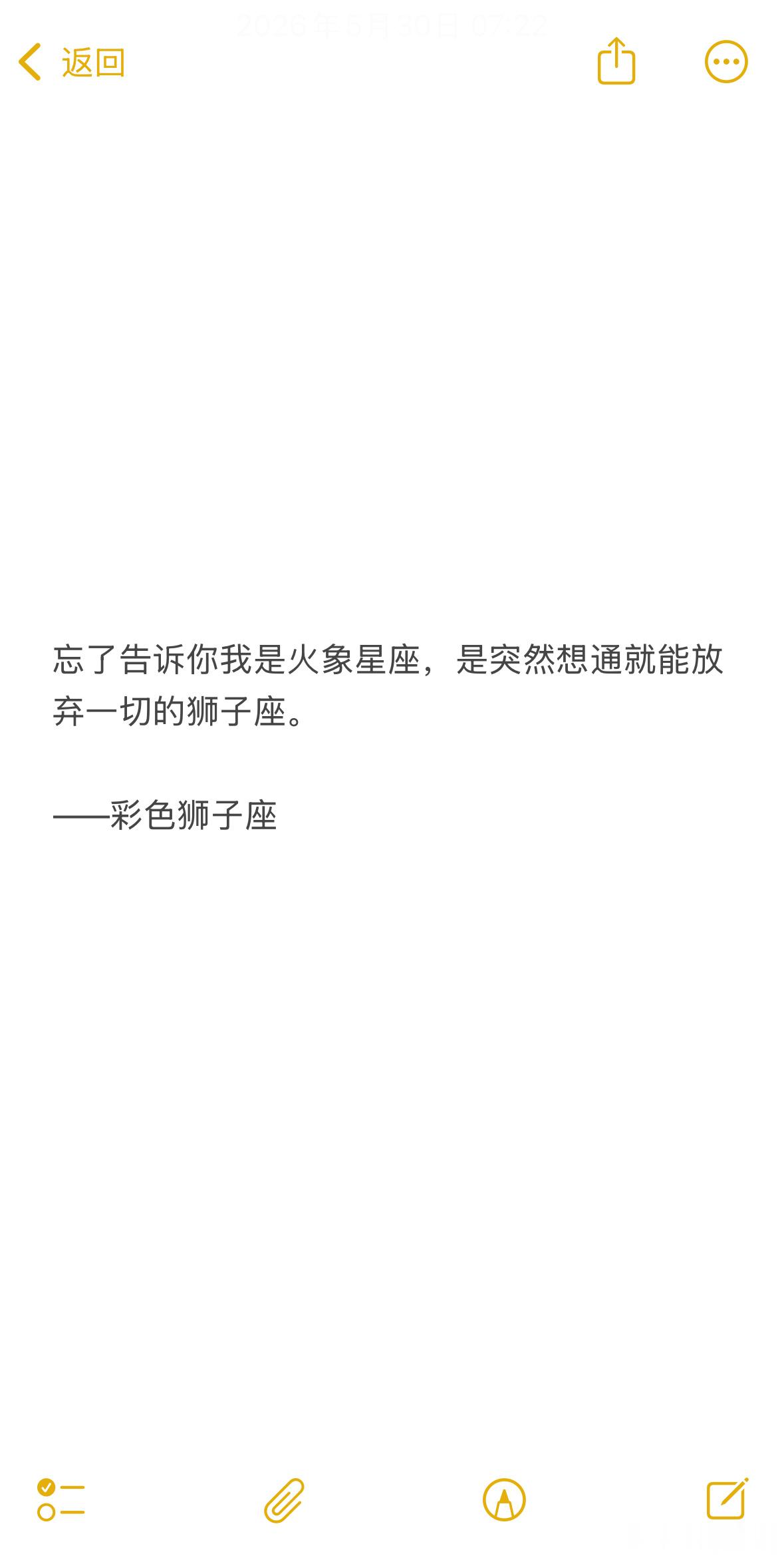 狮子座永远把自我感受放在第一位，不能苦了自己。 