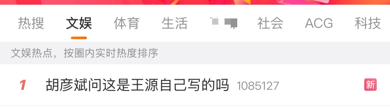 胡彦斌问这是王源自己写的吗文娱第一☝️ 