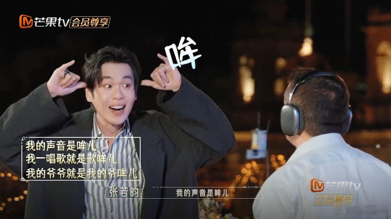 谁能想到玩个游戏，最累的是主持人。 张若昀玩游戏累的是何老师  ，何老师的“哥们