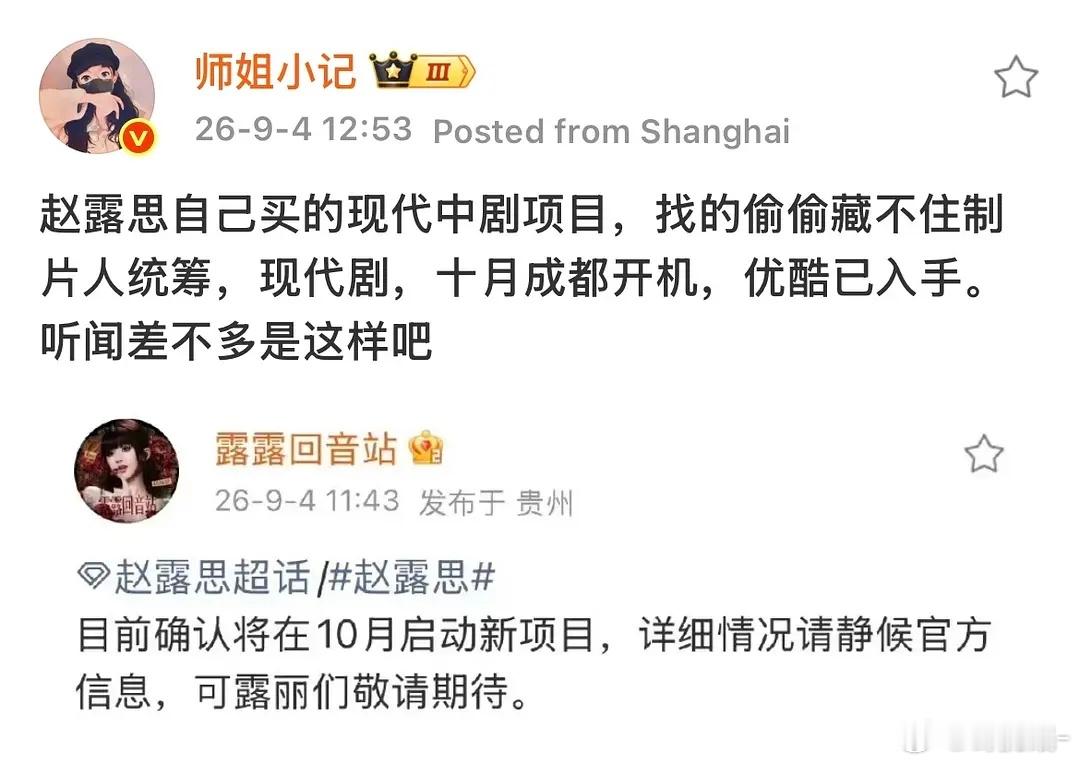 🥩的新剧好像是横屏短剧 ​​​