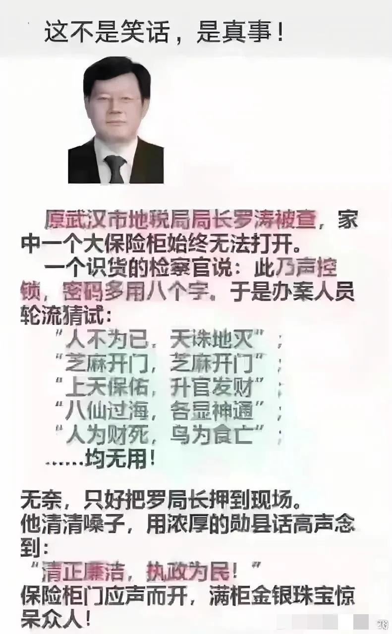 很多人说是真的，你觉得呢？