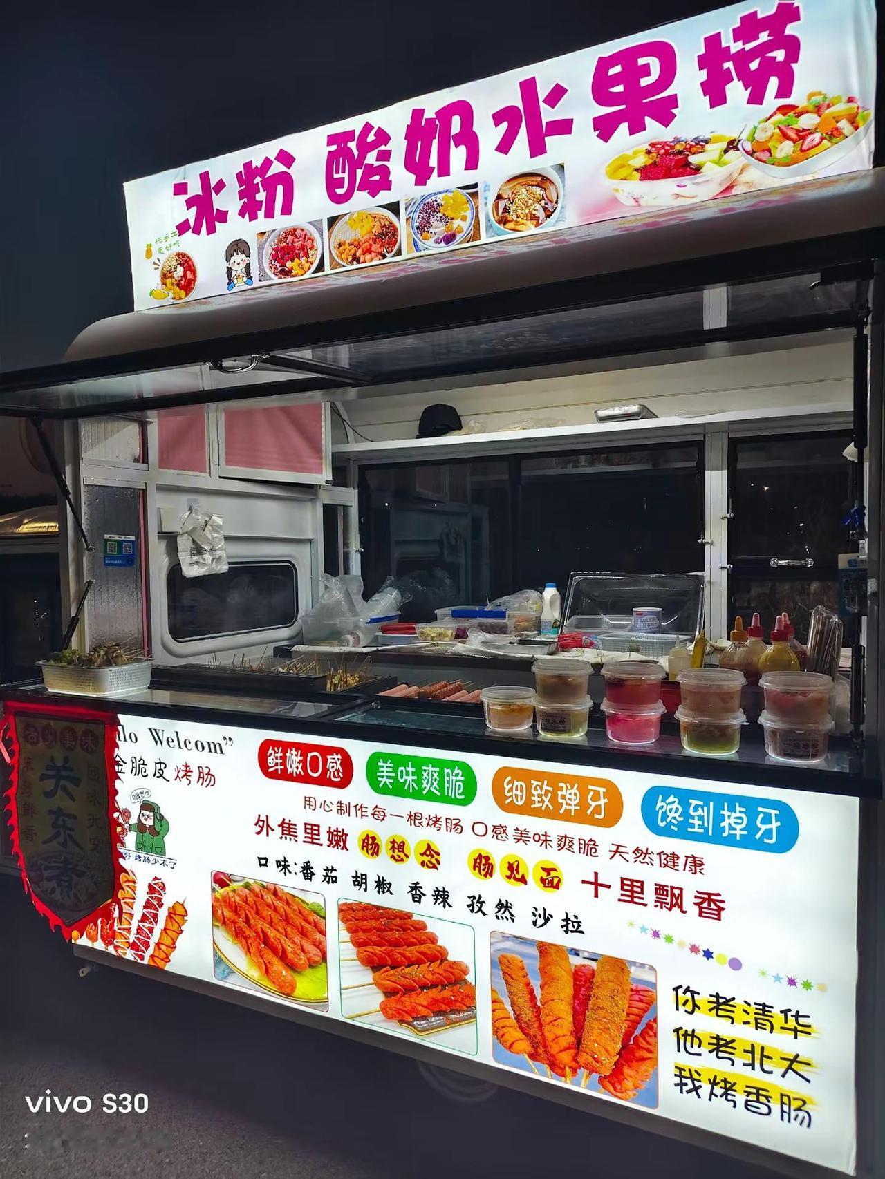 摆摊人，加油吧