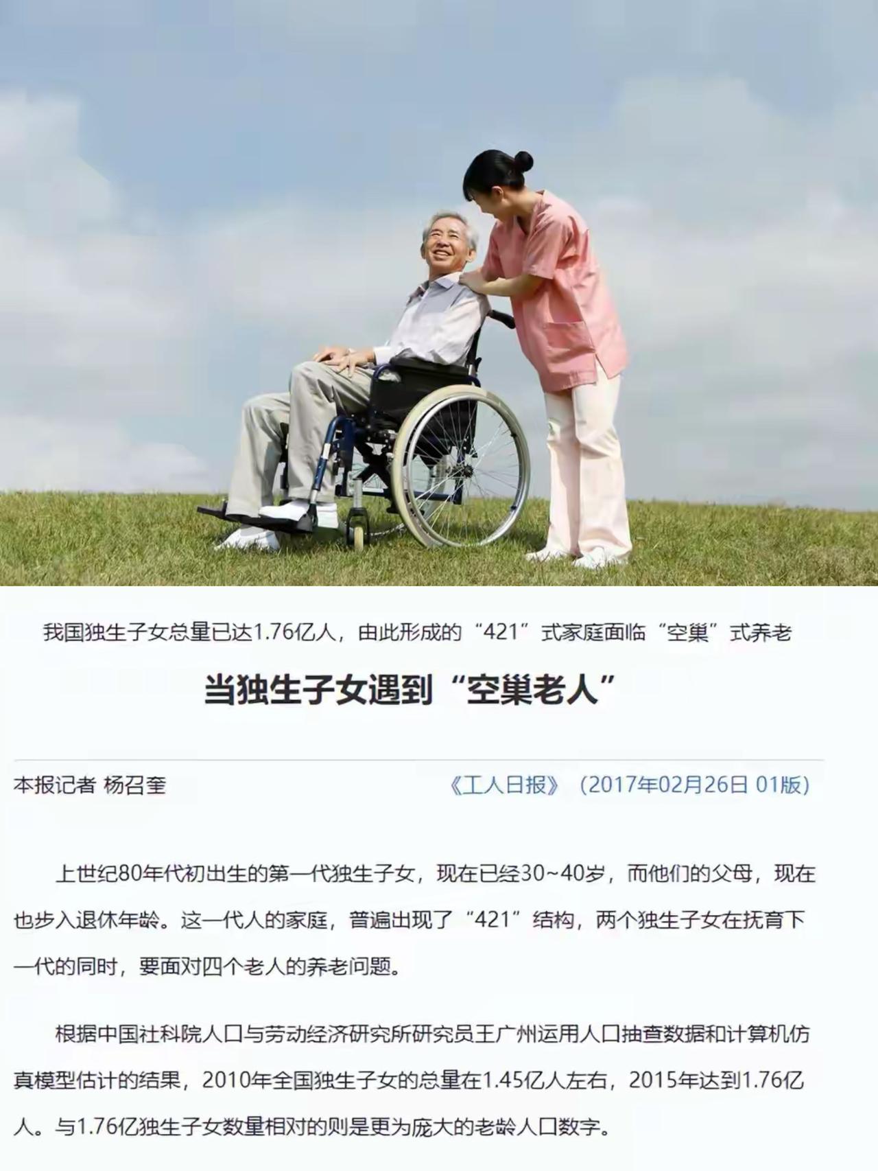 国内2.2亿独生子女人到中年，

正在直面独有的中年困局，很多人都说这代人日子越