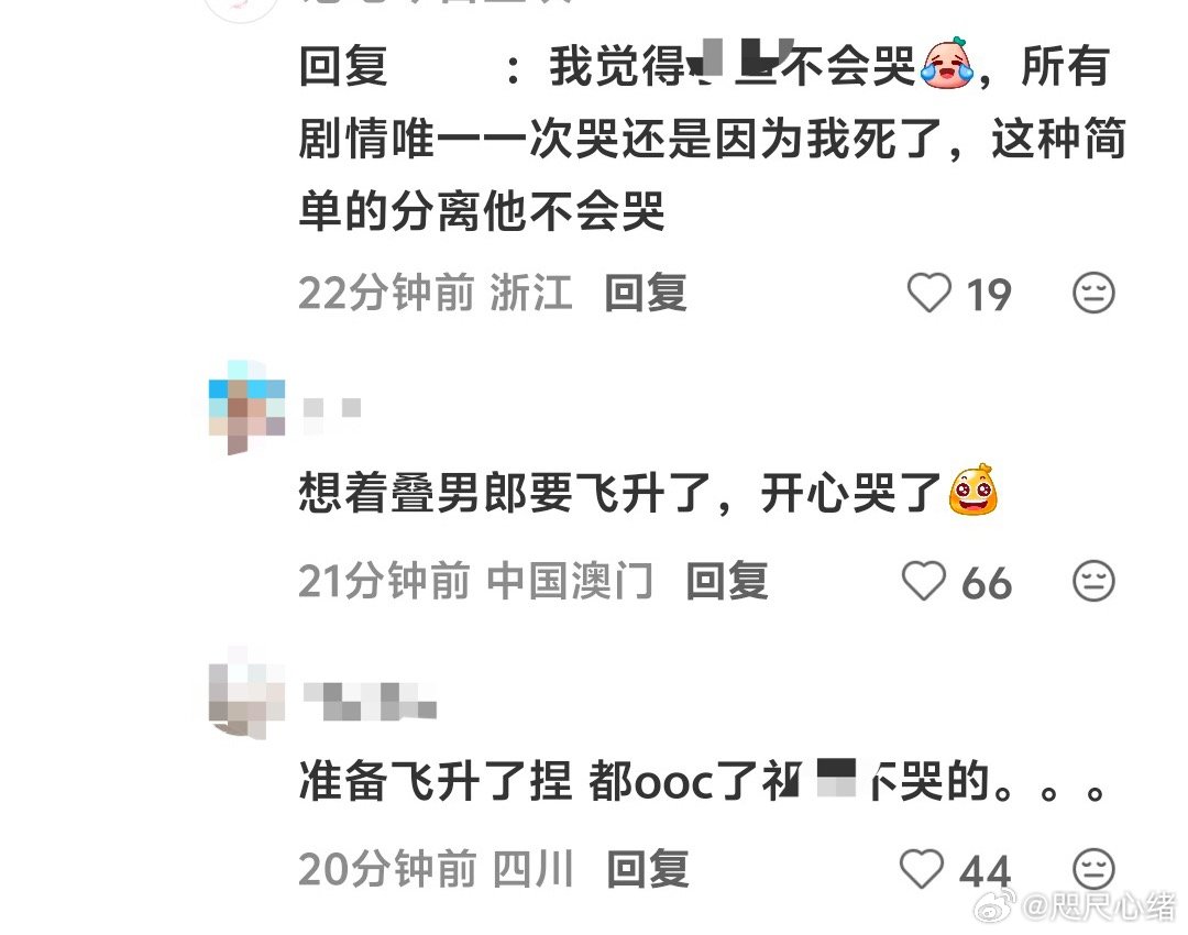 世界深处昨天刚更新 沈星回被官方强调【不会哭的设定】某些人就急不可待的🎲上了 