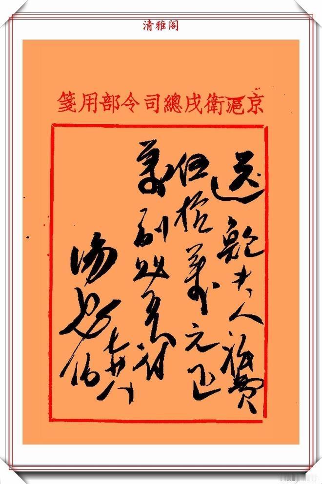这是书法吗？
属于属写还是画画？
还TMD：
狂放不羁‌、突破法度、无拘无束、