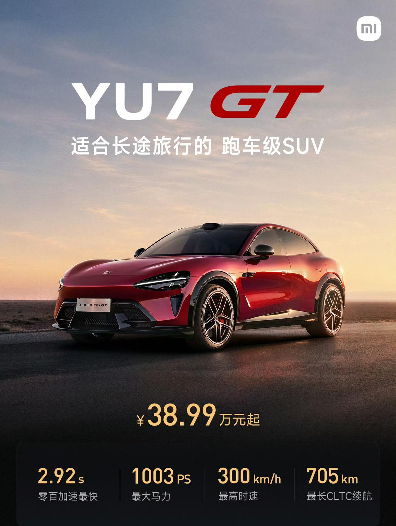 当认为YU7 GT卖38.9万便宜的时候，其实雷军已经赢了

自从小米YU7 G
