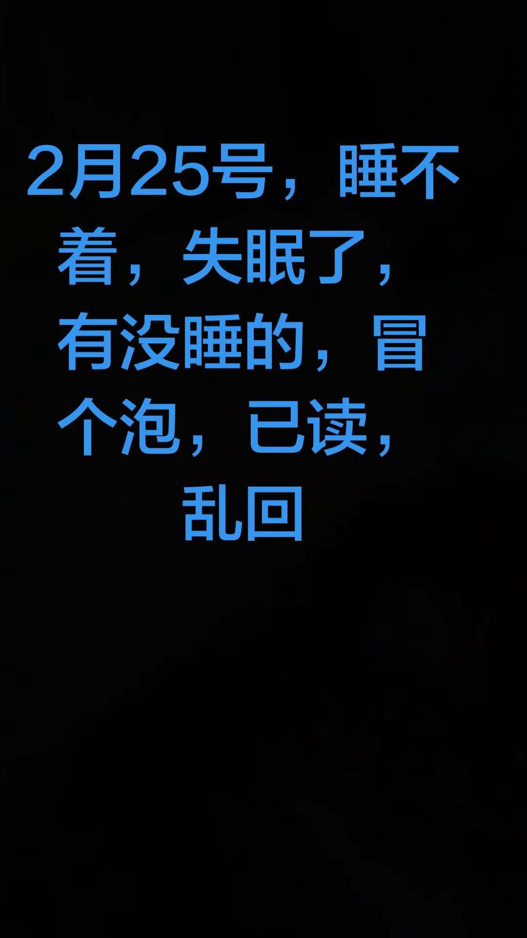 在夜深人静的时候 内容过于真实 半夜睡不着