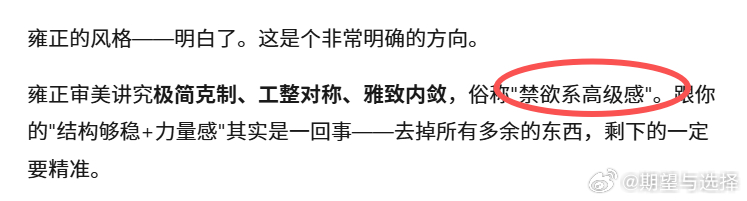 四爷要不要爬出来说两句？嬛嬛是这个风格的对象吗？ 