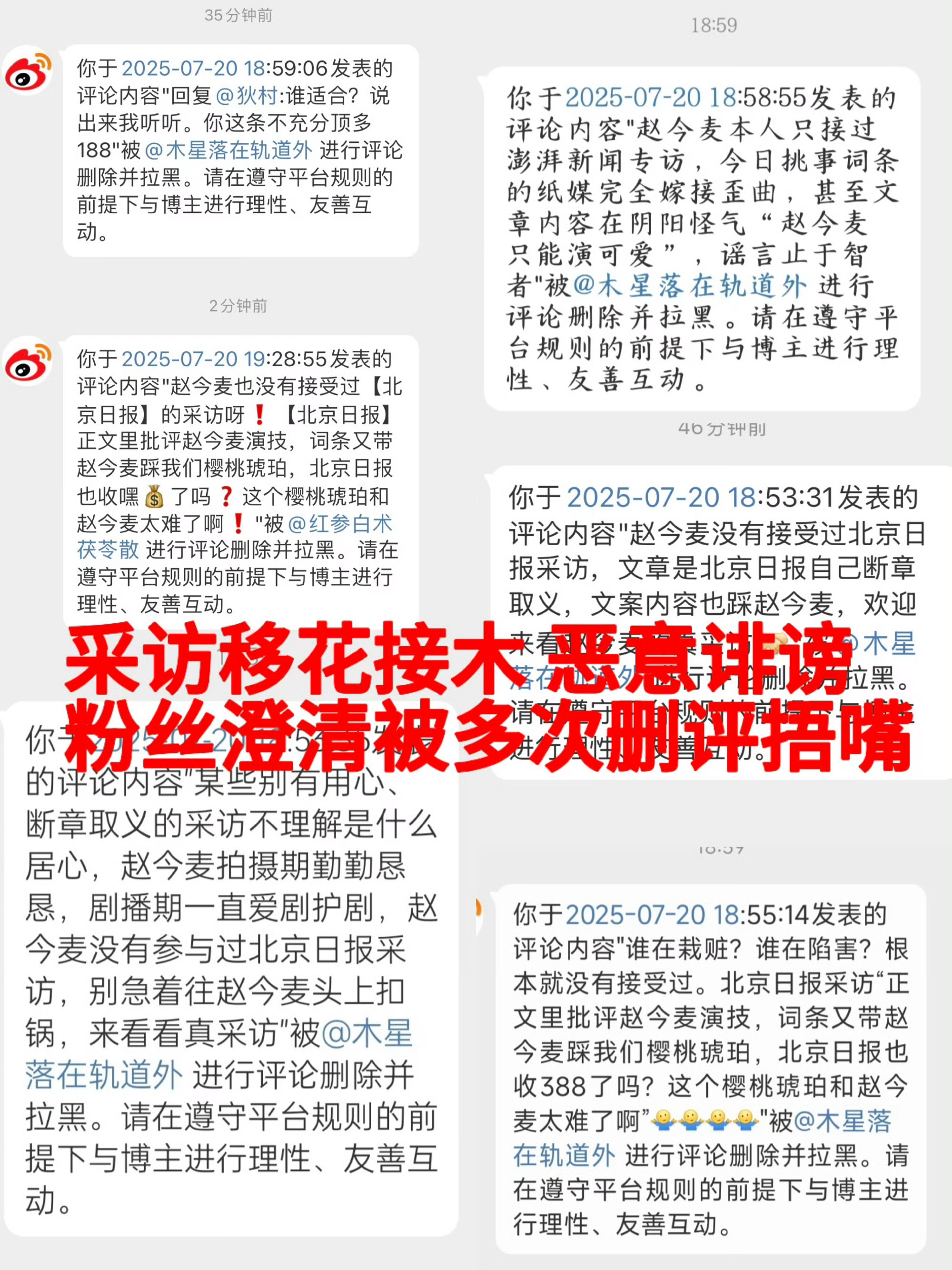 赵今麦粉丝的澄清还被删除了？那很坏了赵今麦林其乐 ​​​