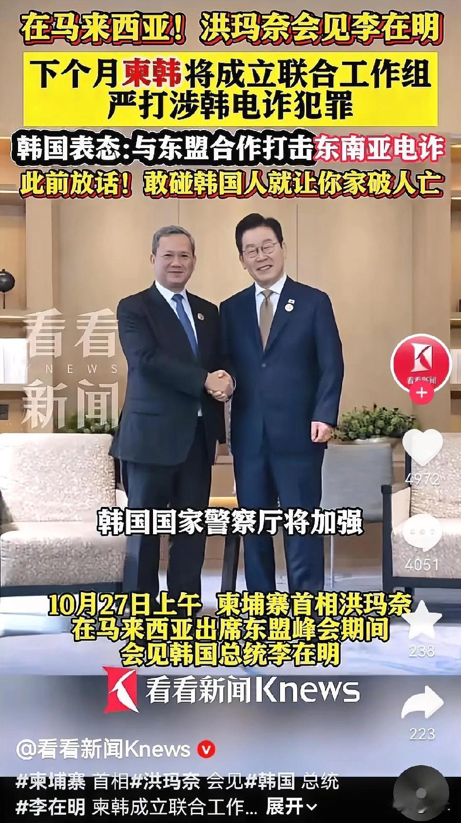 最近一段时间，韩国人在东南亚失联的逐渐增多，现在韩国总统也坐不住了，李在明会见洪