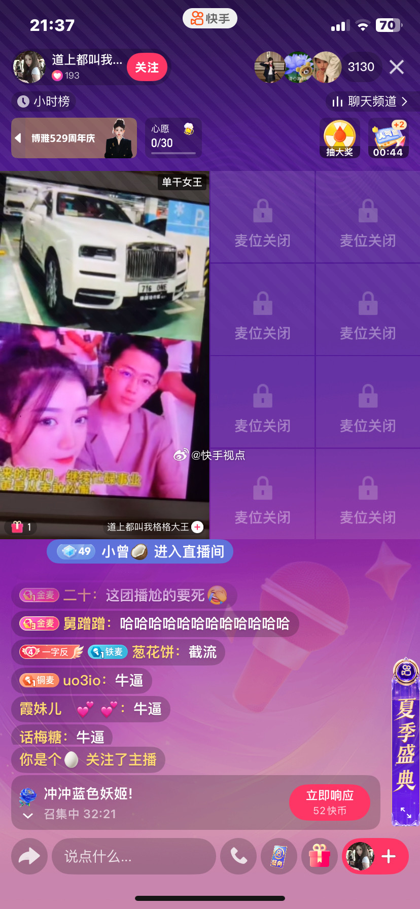 716团播被告发下播，甜妹的粉丝接上流了。