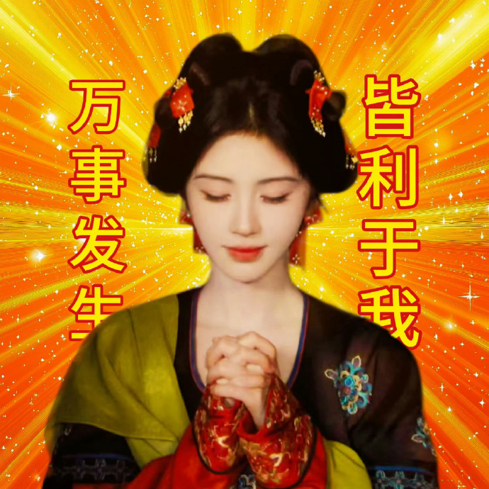 我未来的这一周 