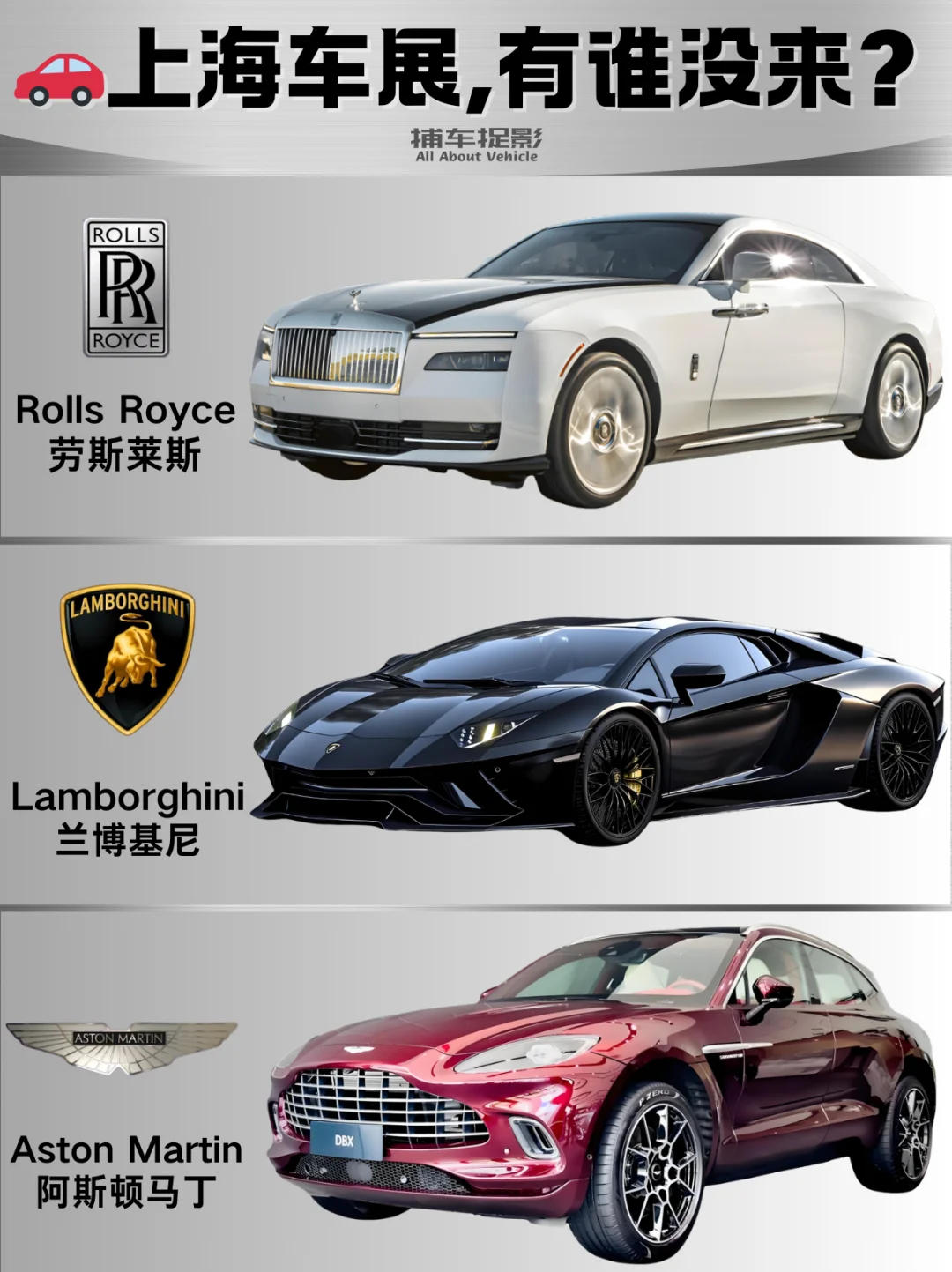 上海车展缺席品牌大盘点🚗看看谁没露面！