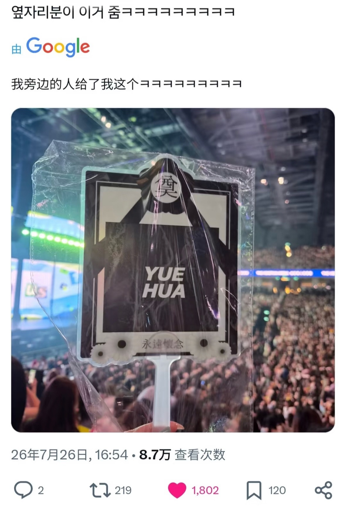 乐华官方应援物🈶 