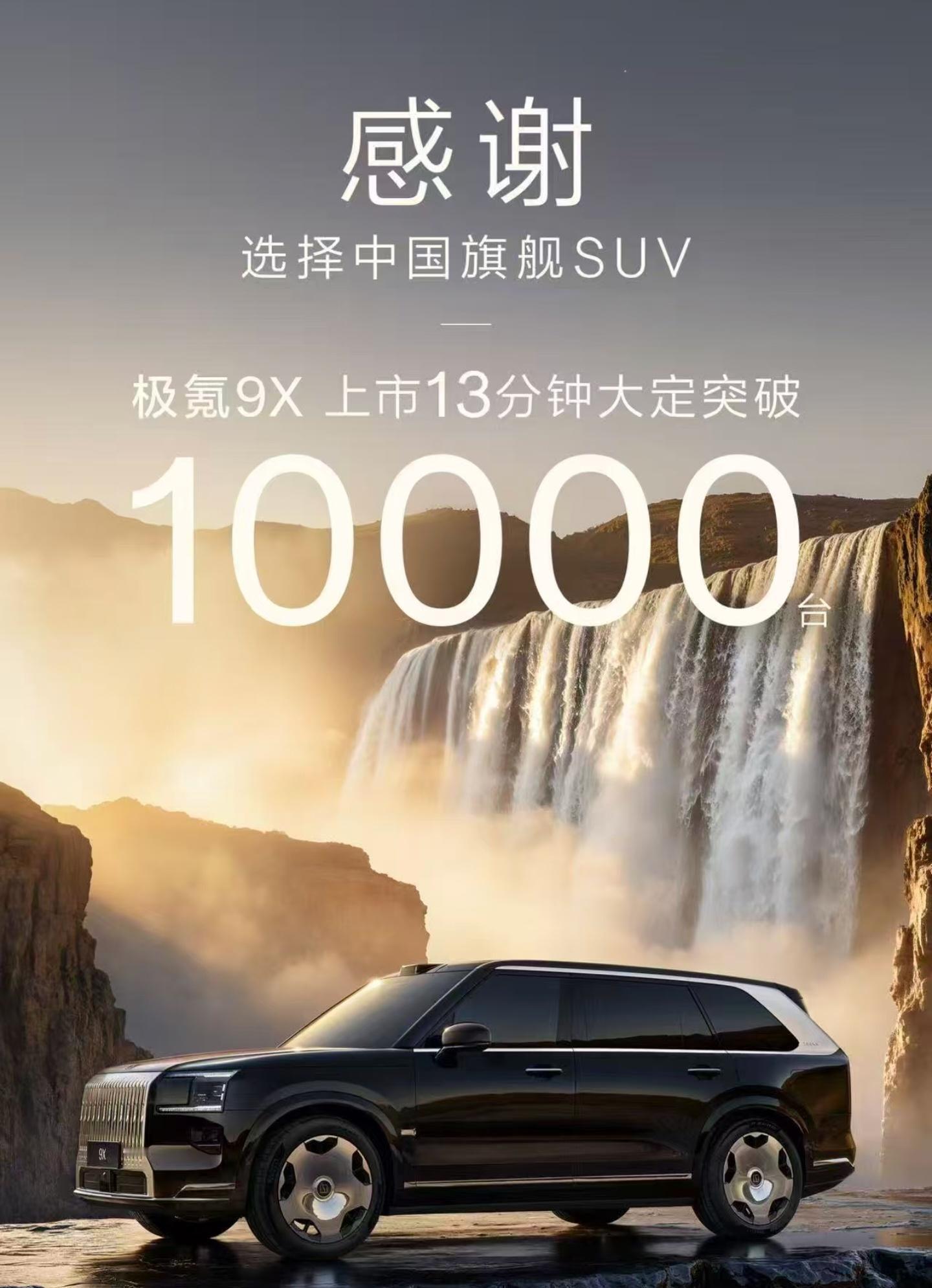 「买不起没关系，隔壁有领克900」「明年还有8X呢」汽场全开大v聊车极氪9x重磅