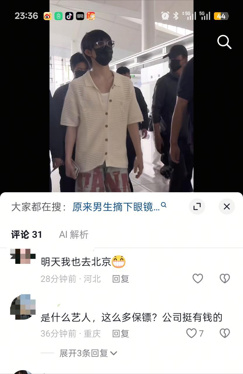 路人：是什么艺人？这么多保镖哈哈我们苏新皓就是天生大明星，下家就是保镖哈哈苏新皓