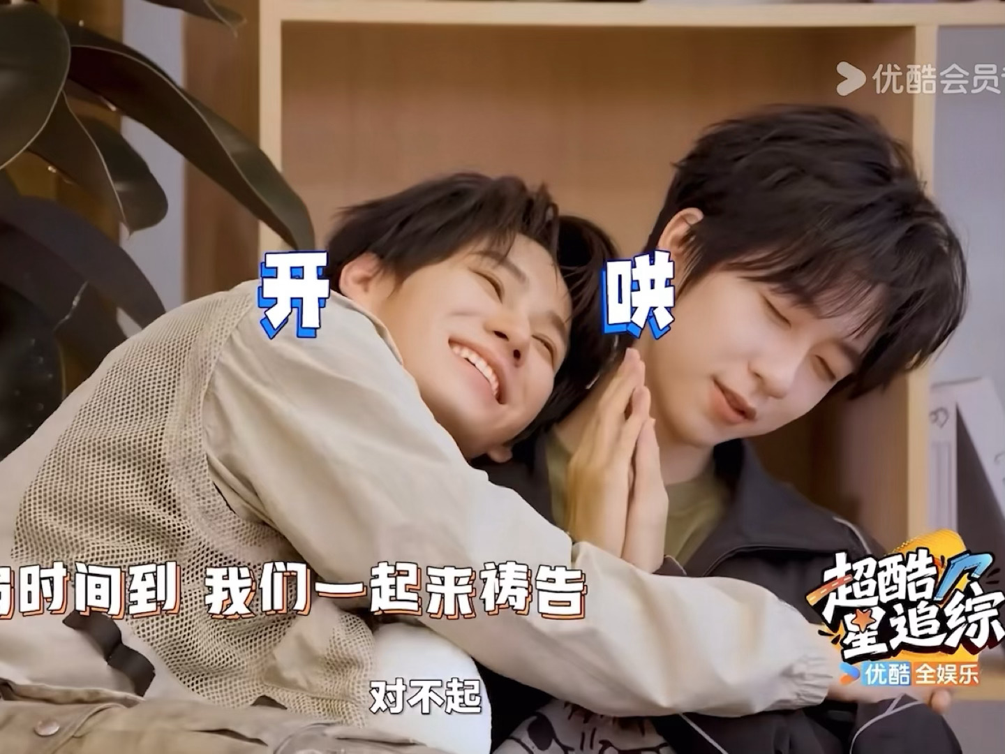 世界上竟有如此腻歪之人 张真源哄人丝滑小连招肩一搭 手一抱 头一靠 腿一抬 再来