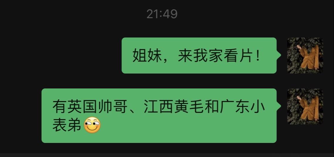 姐妹来我家看片啊！老精彩了！