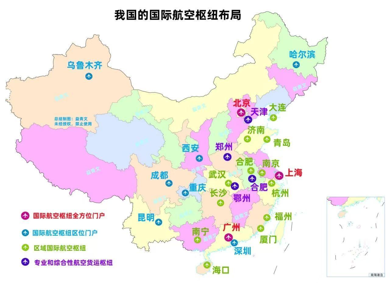 我国的国际航空枢纽布局