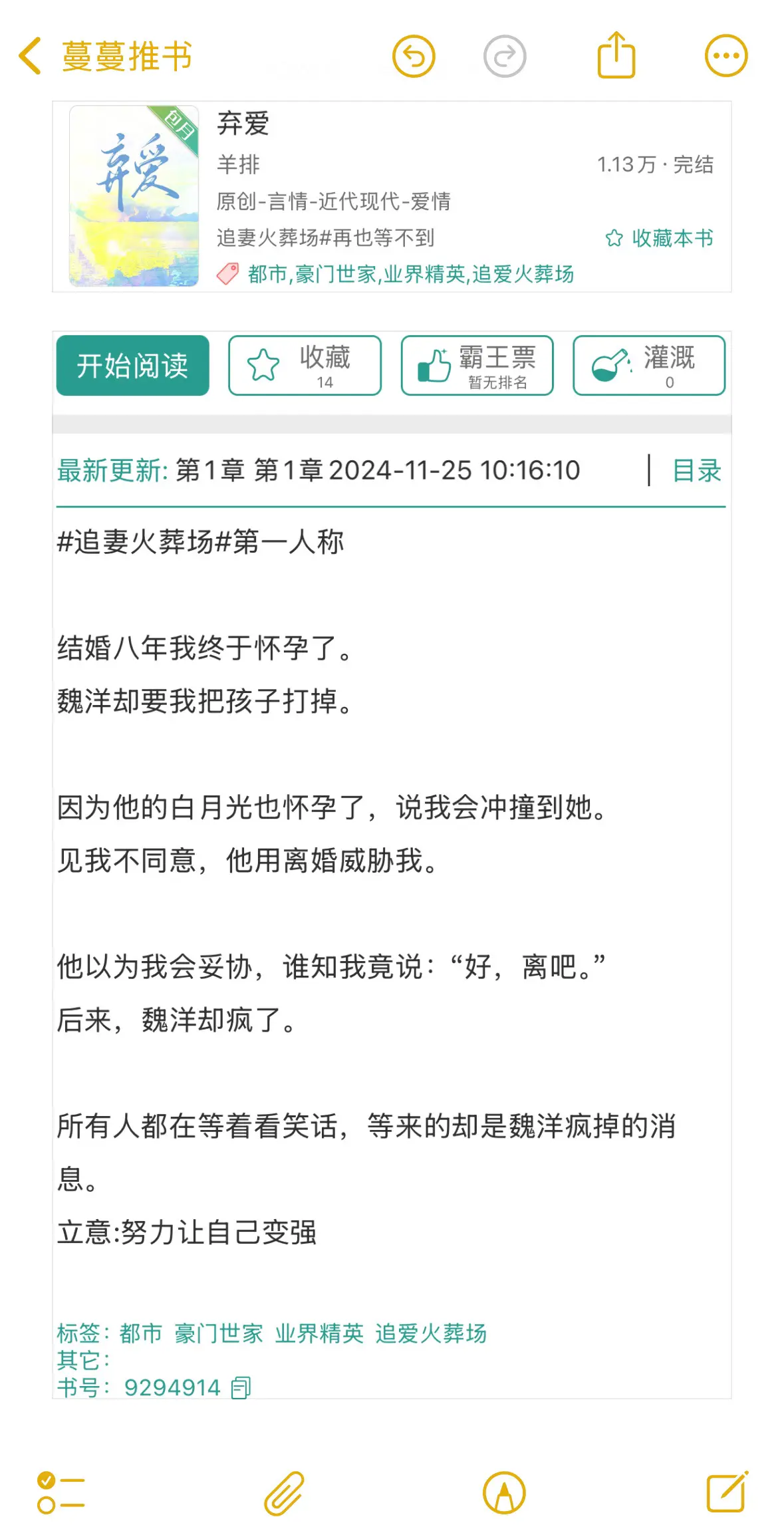 再也等不到了！封心锁爱也无可挽回。文荒推荐