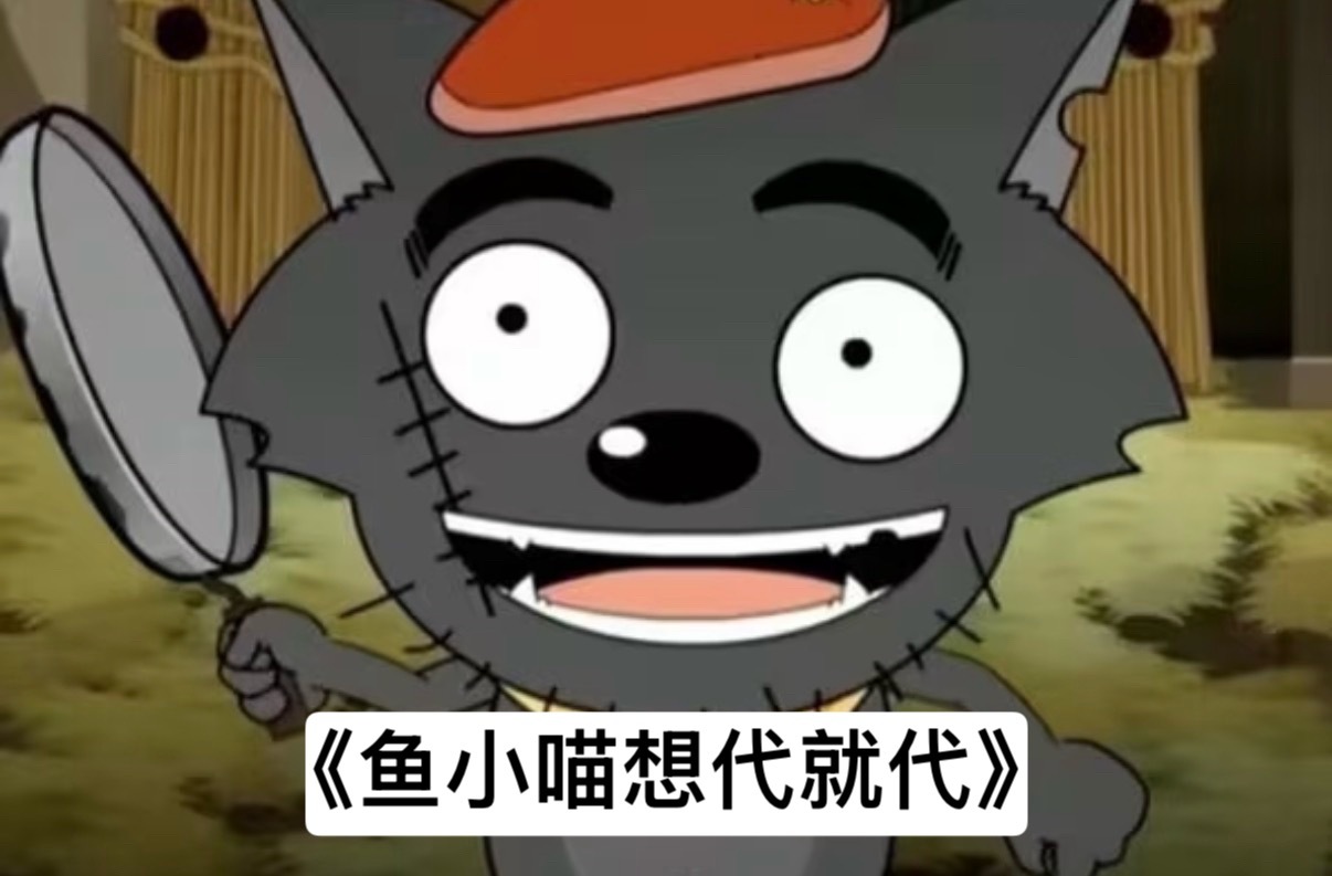 【尽显双标本色】激代belike：对别人：禁不代，禁推主角，就算你圈地自萌也不行