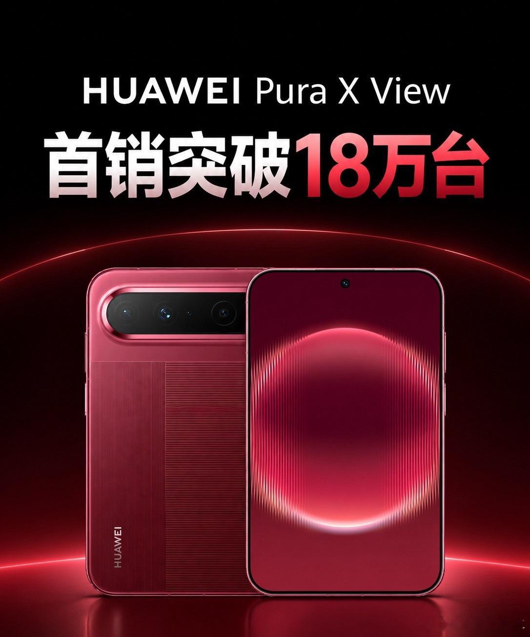 华为阔直板的爆卖，预计周销量能来到40万台左右，接下来就看VO米荣，哪家先出了，