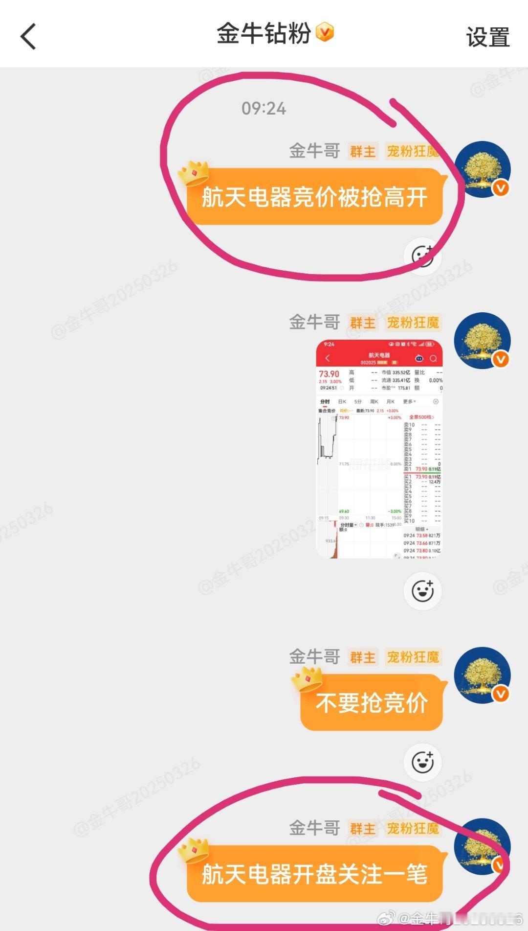 昨天的晶方 今天的电器 