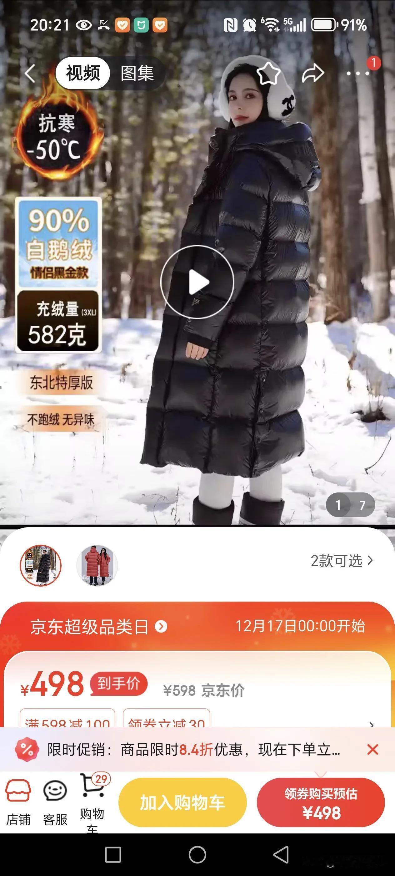 羽绒服是买牌子的性价比高呢还是不知名品牌的性价比高呢？
我想买一件极寒羽绒服，