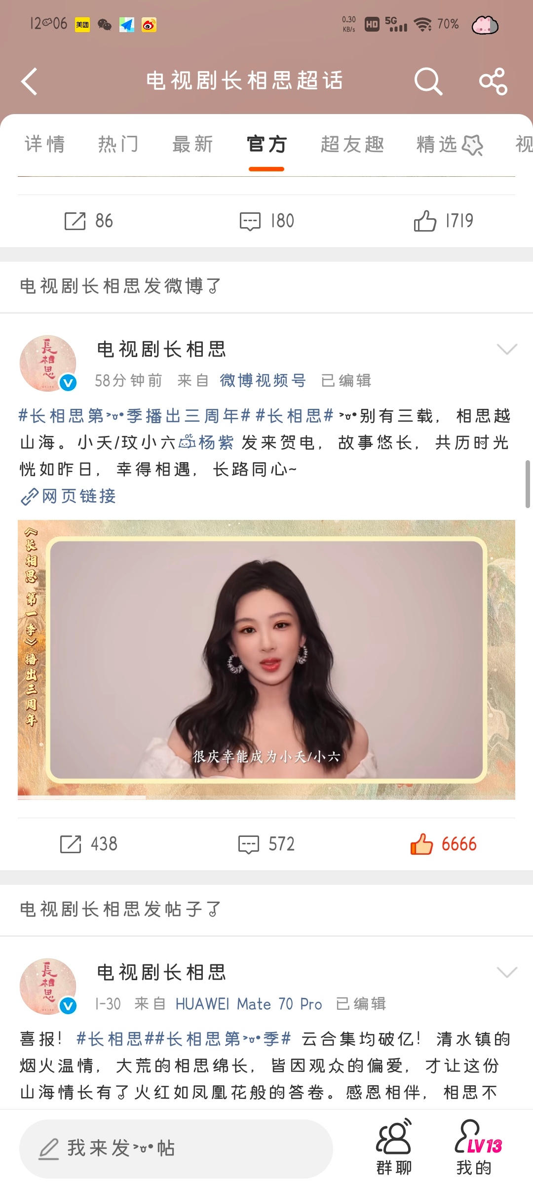 白玉兰Party那晚录的 