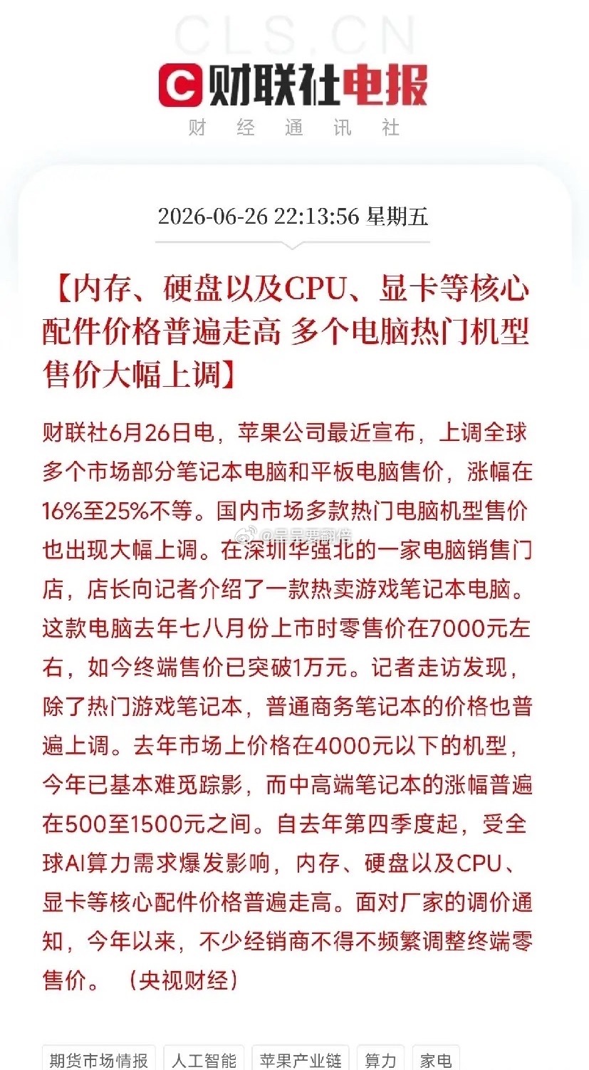 昨晚，一条看似普通的消费新闻，让我彻底没了睡意不是哪个巨头暴雷，也不是什么惊天收