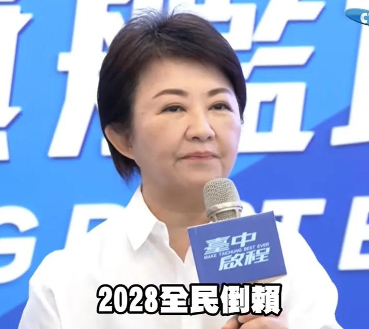台中市长卢秀燕8月1日出席江启臣竞选造势活动，公开呼吁：2026推动“倒 阁”、