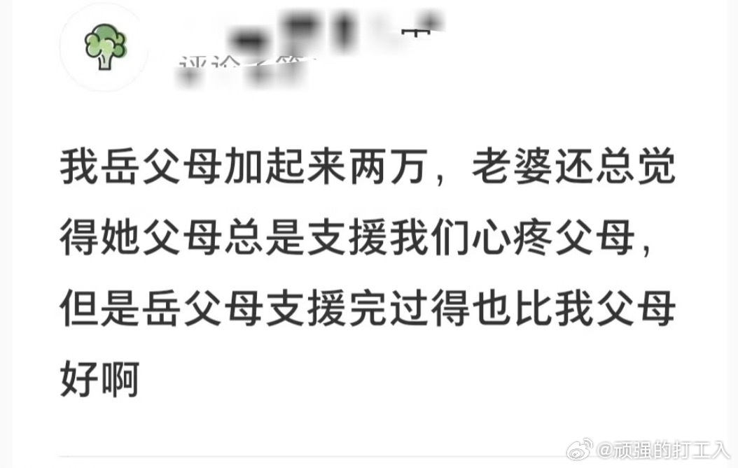 怎么这样 女方一家给他拉磨还拉出怨恨来了 