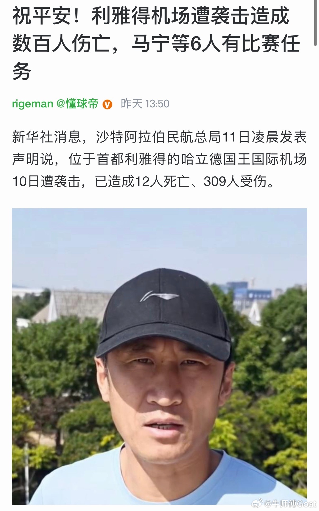 世界杯[超话]  抓紧停赛！已经伤到球员了 ​​​
