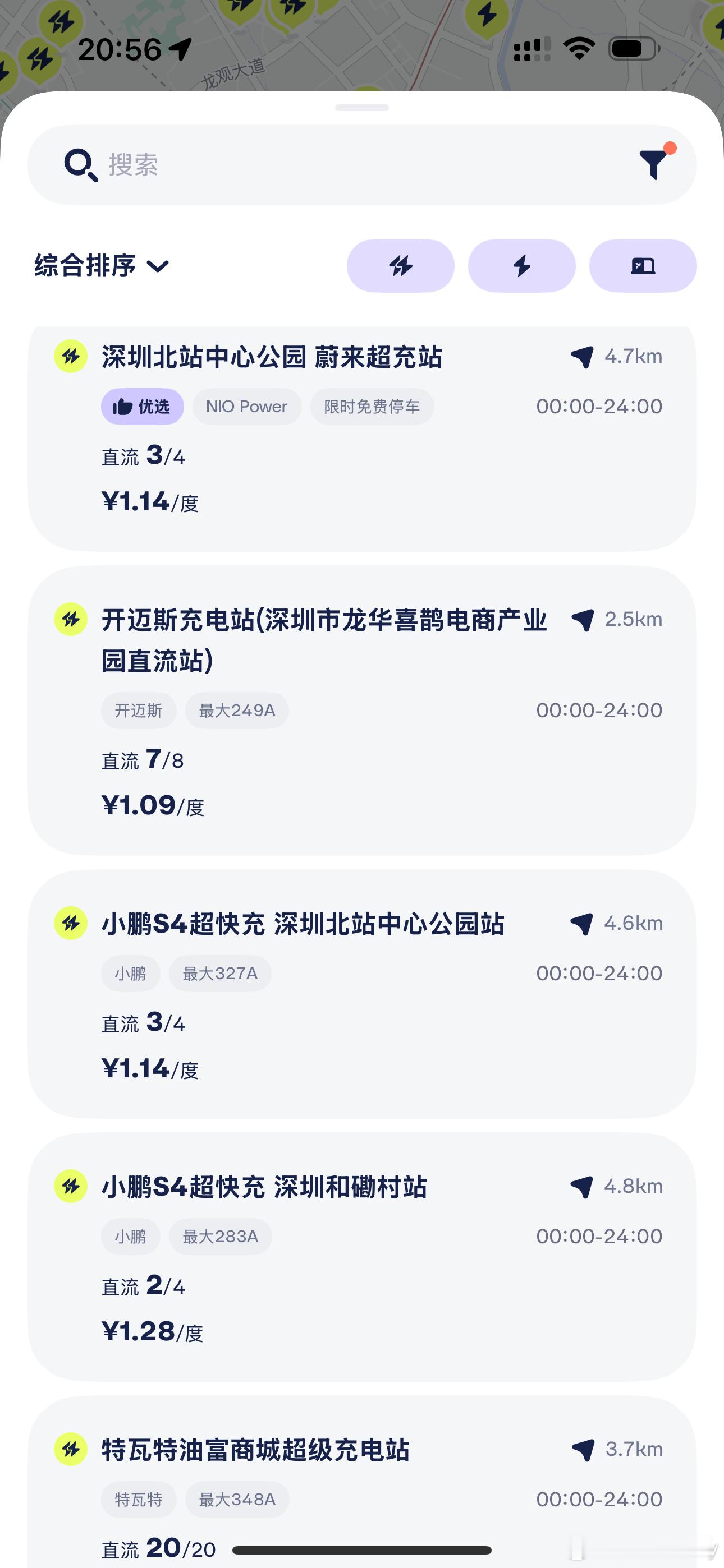 买萤火虫送的3000元加电补贴，我试了一下除了部分蔚来的充电桩之外，小鹏，开迈斯