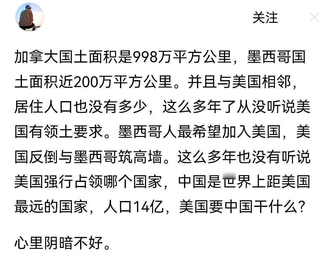 总有人说，美国没有侵略性，你看加拿大在边上，美国为什么不去占领合并、？？

你当