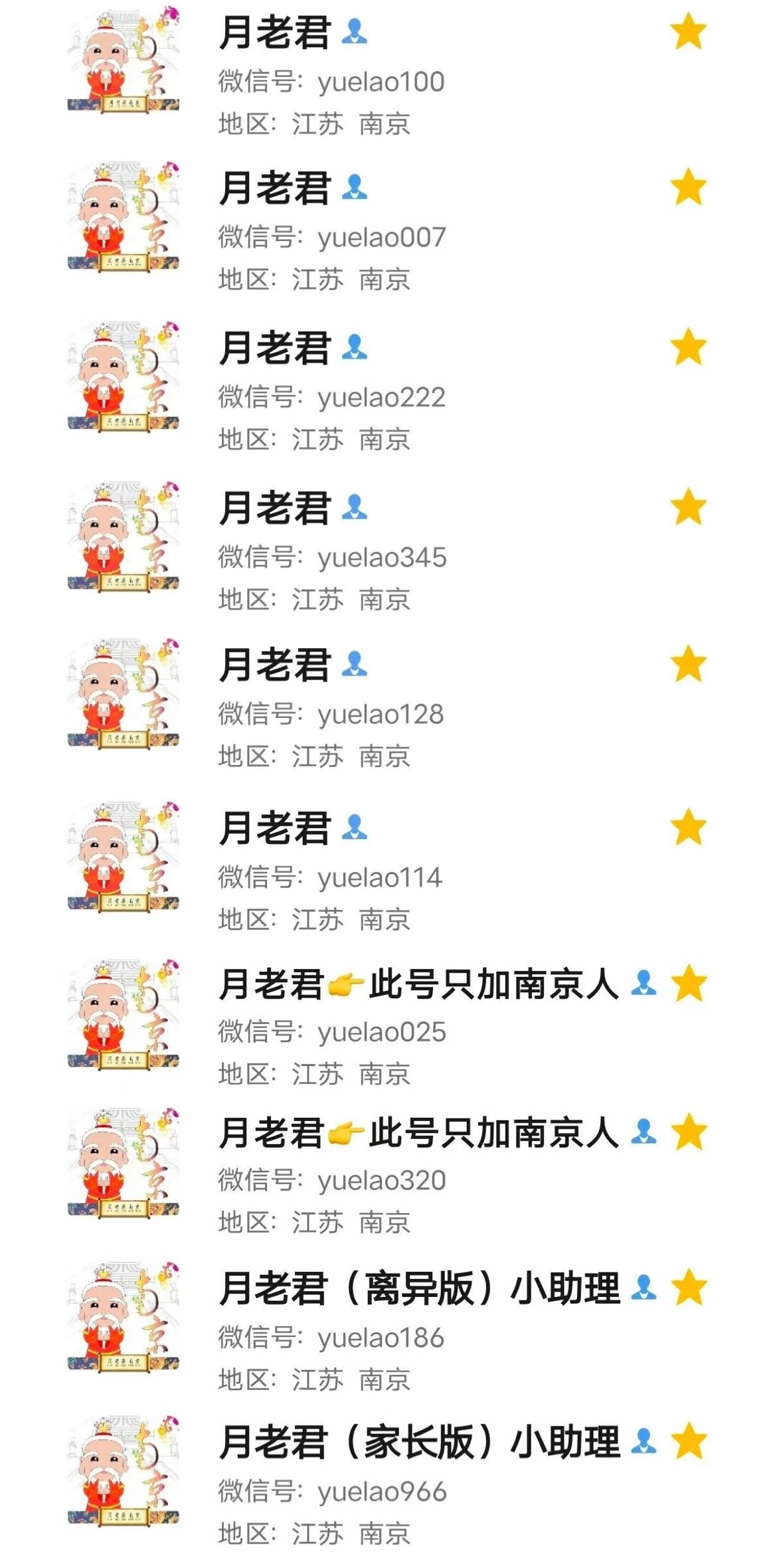 <本条微博评论里可许愿>🙏🔘我的10个宝藏号⚠️每个号朋友圈里有大量脱单资料