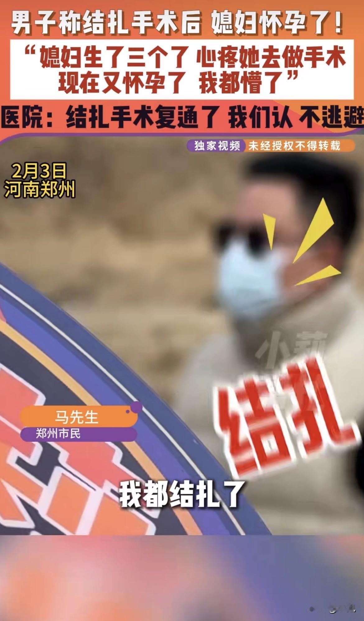 这真是离谱他妈给离谱开门——离谱到家了！一个男人，心疼媳妇生三胎太辛苦，自己跑去