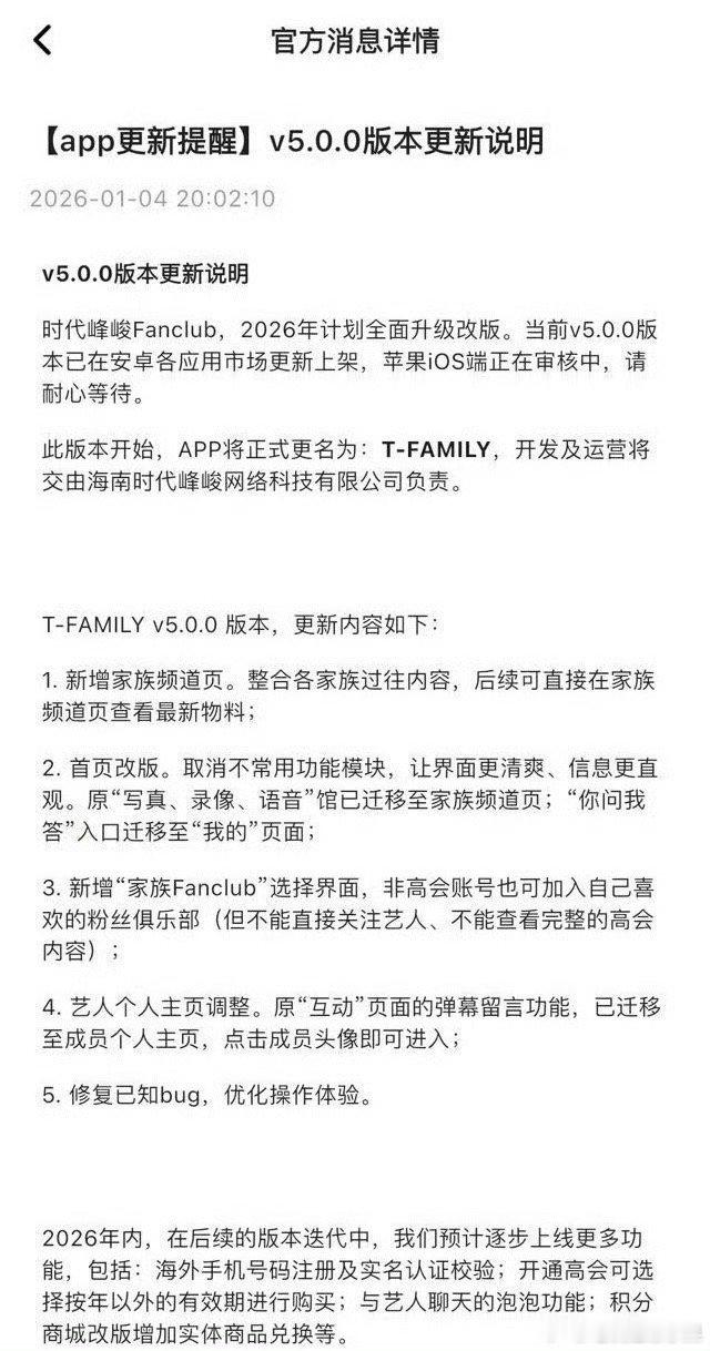 哈？sdfj也要上线泡泡了？ 