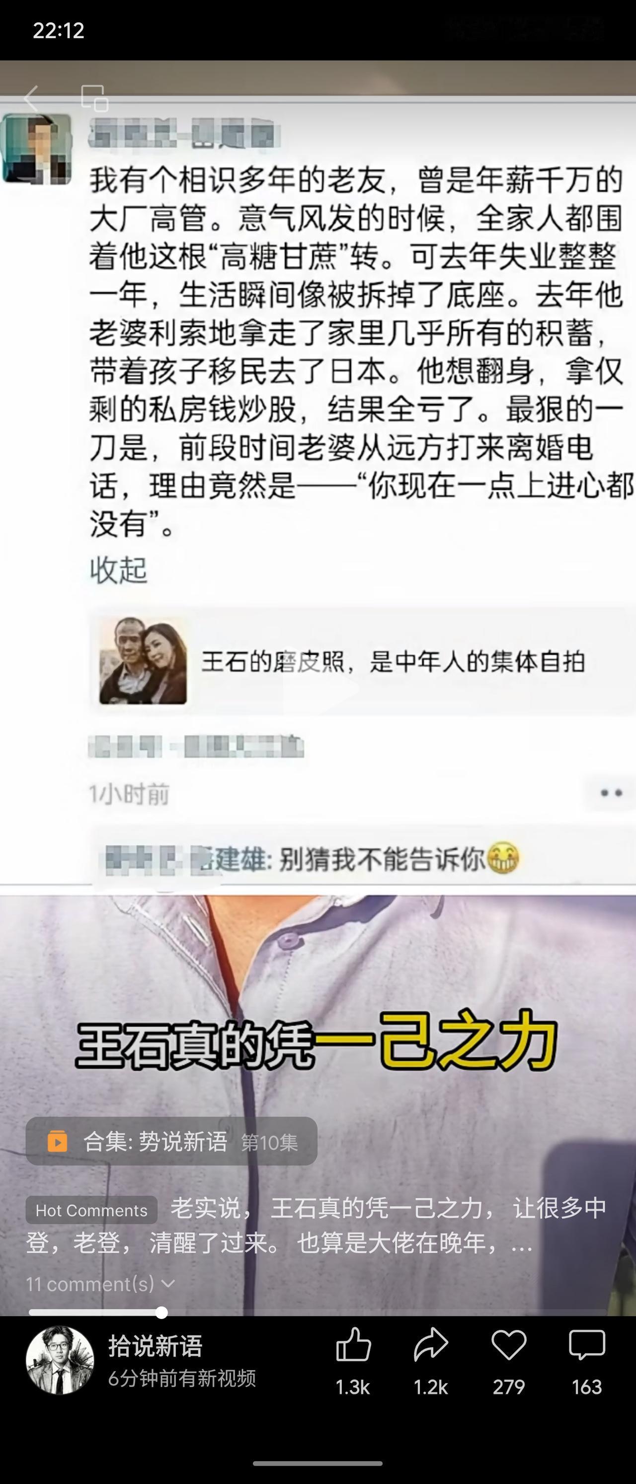 曾年薪千万的大厂高管失业后，妻子携款带子移民日本，其炒股失败又遭离婚，被指“无上