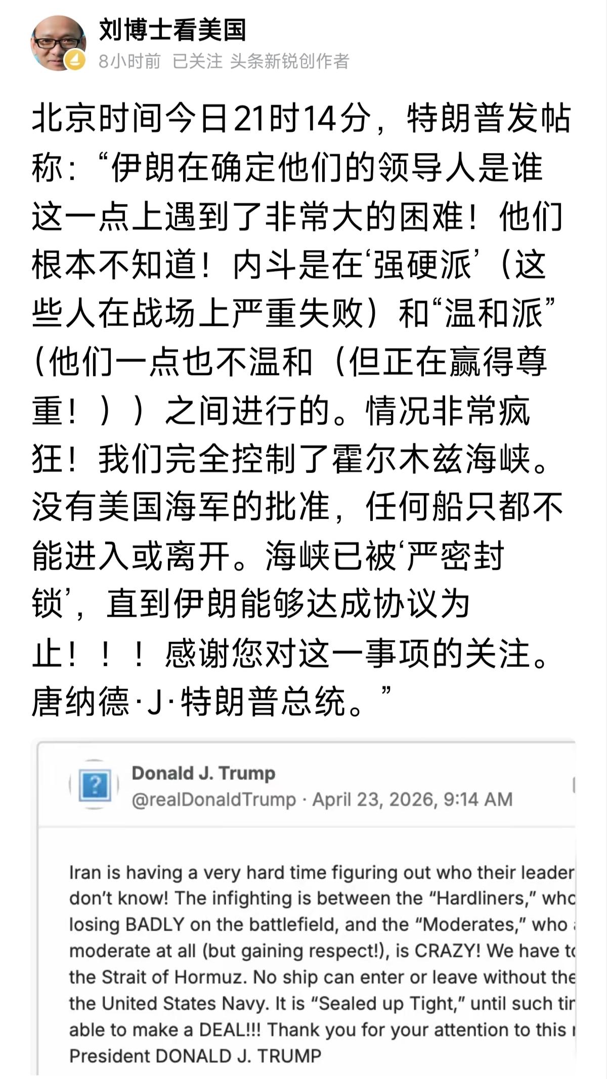 一个商人总统，老特思维还是跟其他总统不一样，商人重利轻义，讲究投入产出比，用最少