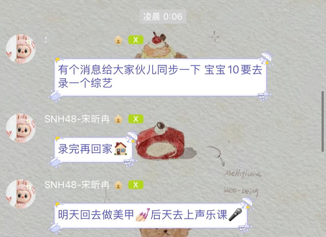 昕冉宝宝工作多多🤏🏻 