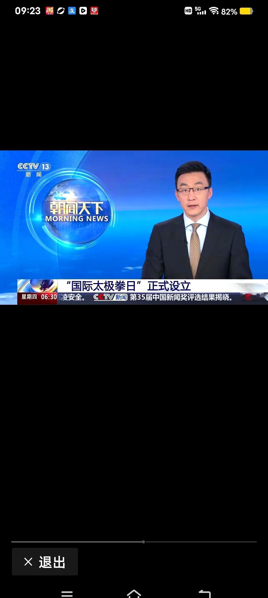 “3月21日，以后不只是春分，还是太极拳的生日。”

刷到这条热搜时，我正排队买