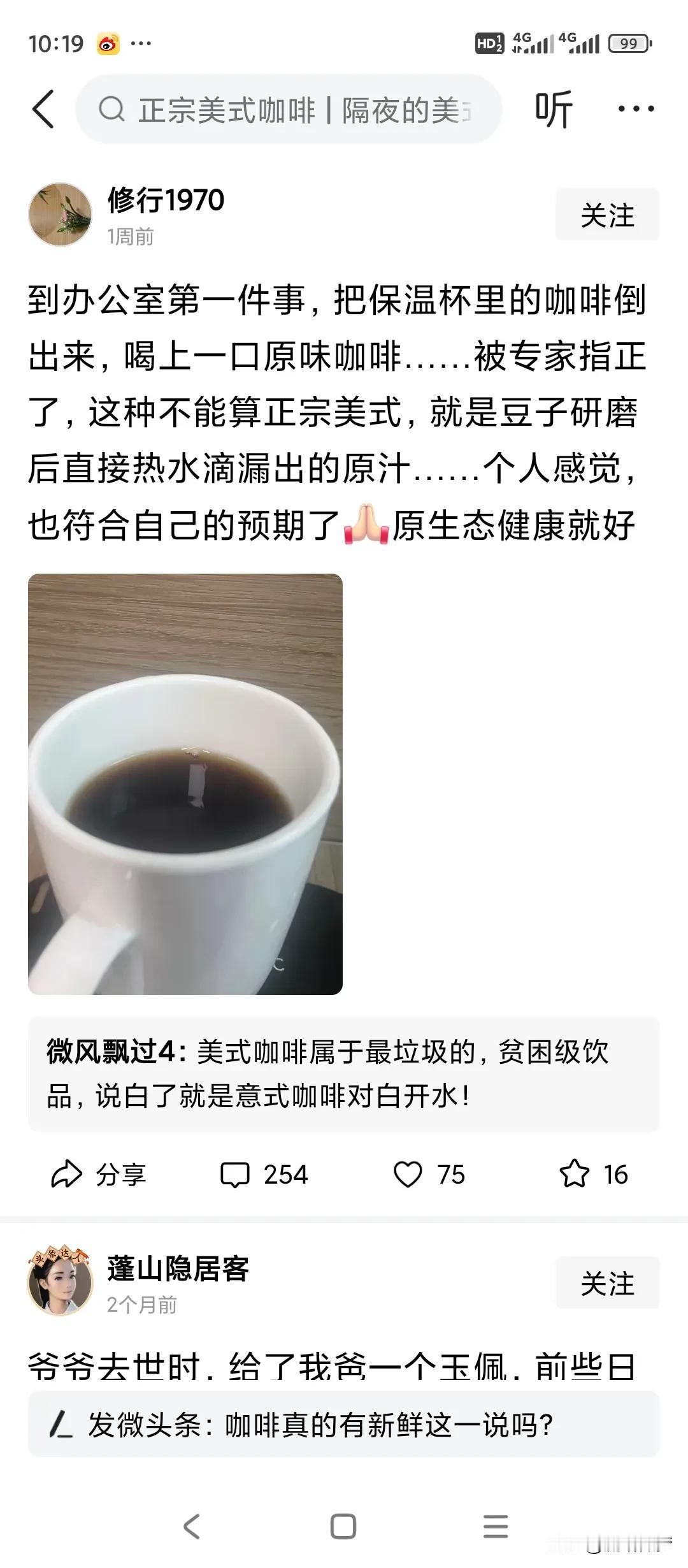 每天早上到单位，第一时间烧水，然后冲上一杯雀巢原味咖啡☕

这是我的精神支柱，早