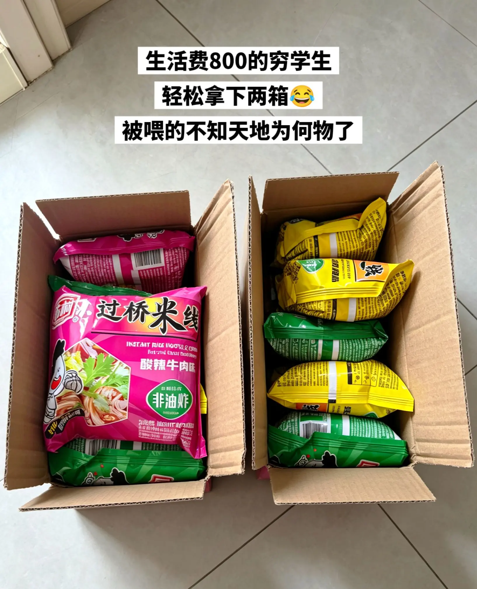 我愿称你为速食届的天花板🤤。